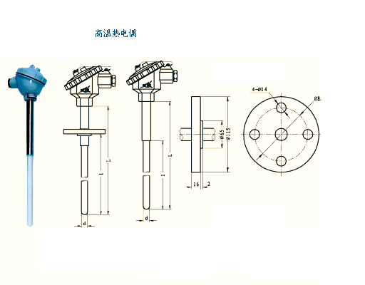 高溫熱電偶